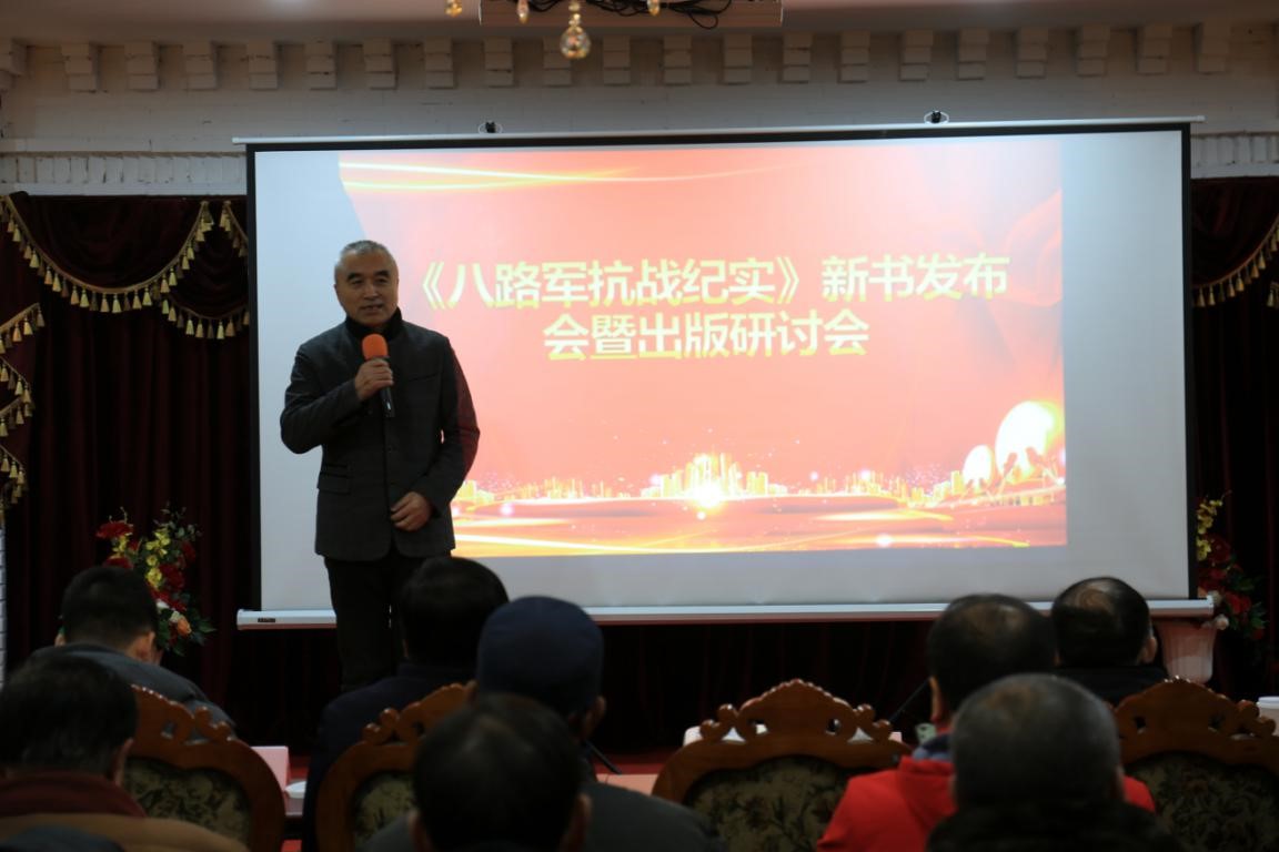《八路军抗战纪实》首发式暨出版座谈会召开