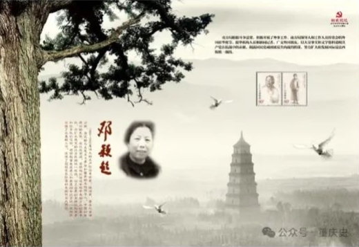 邓颖超的红岩情源 | 写在邓颖超同志诞辰120周年之际