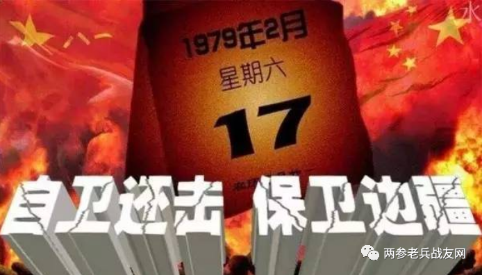 对越作战45周年祭！百万参战官兵，不该被遗忘！