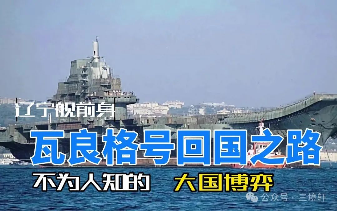 噩耗！曾参与购买中国首艘航母“瓦良格”号知名金融大佬去世