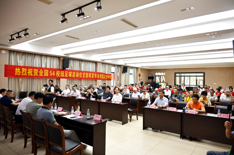 54足球落户山城 英雄文化铸魂育人