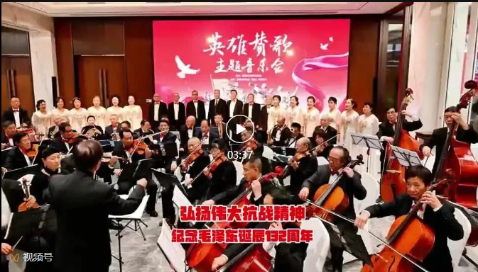 英雄文化网隆重举行主题音乐会视频简报